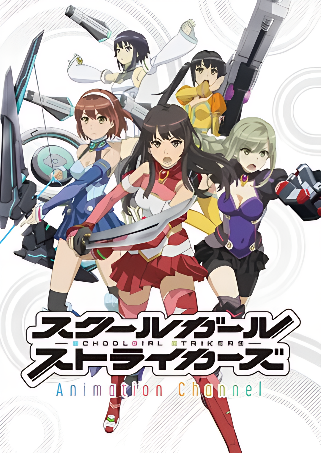 学园少女突袭者