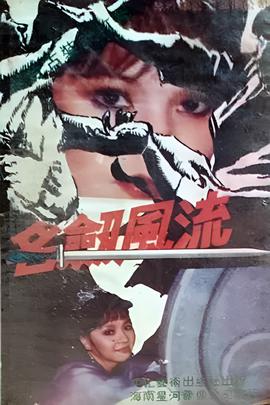 童话镇第七季在线