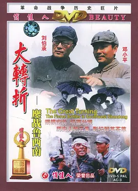 羔羊医生2