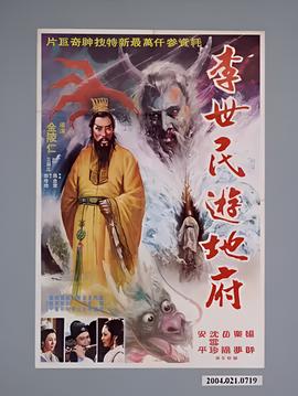 南拳王2气壮山河电影