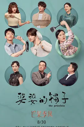 奔腾年代免费完整版在线观看