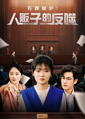 班淑传奇西瓜影音免费观看