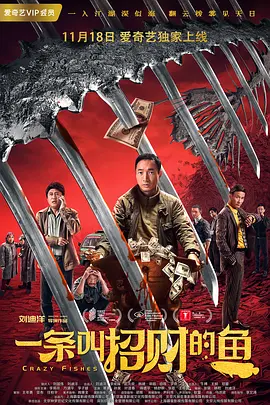 满清十大酷刑无删减版