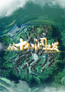 光影1集至43集