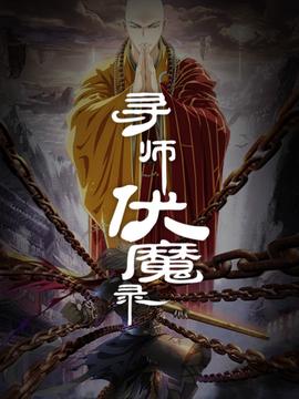 开心鬼2在线看全集