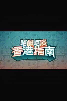 亲爱的义祁君免费观看全集电视