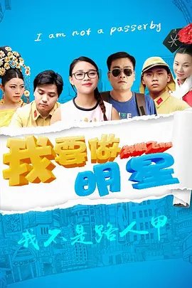美人鱼电视剧全集国语